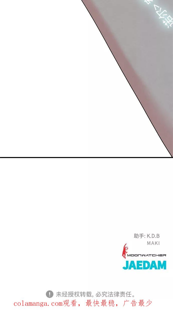 《全部都是你》第33话 第100页