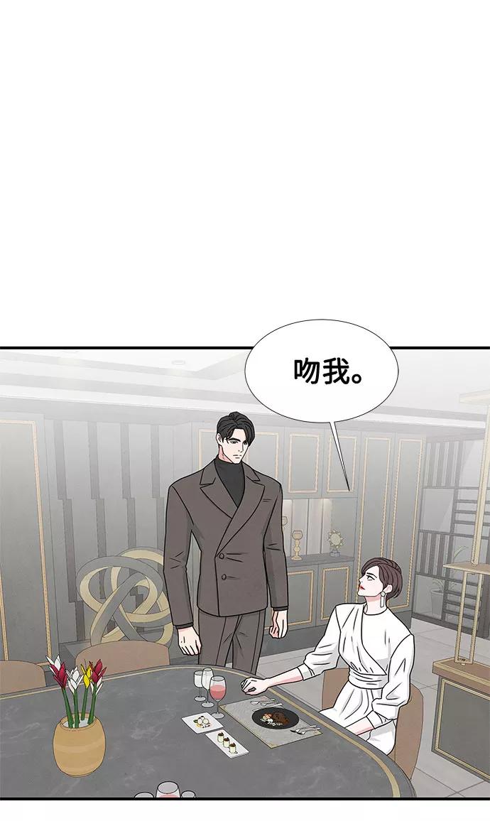 《全部都是你》第33话 第46页