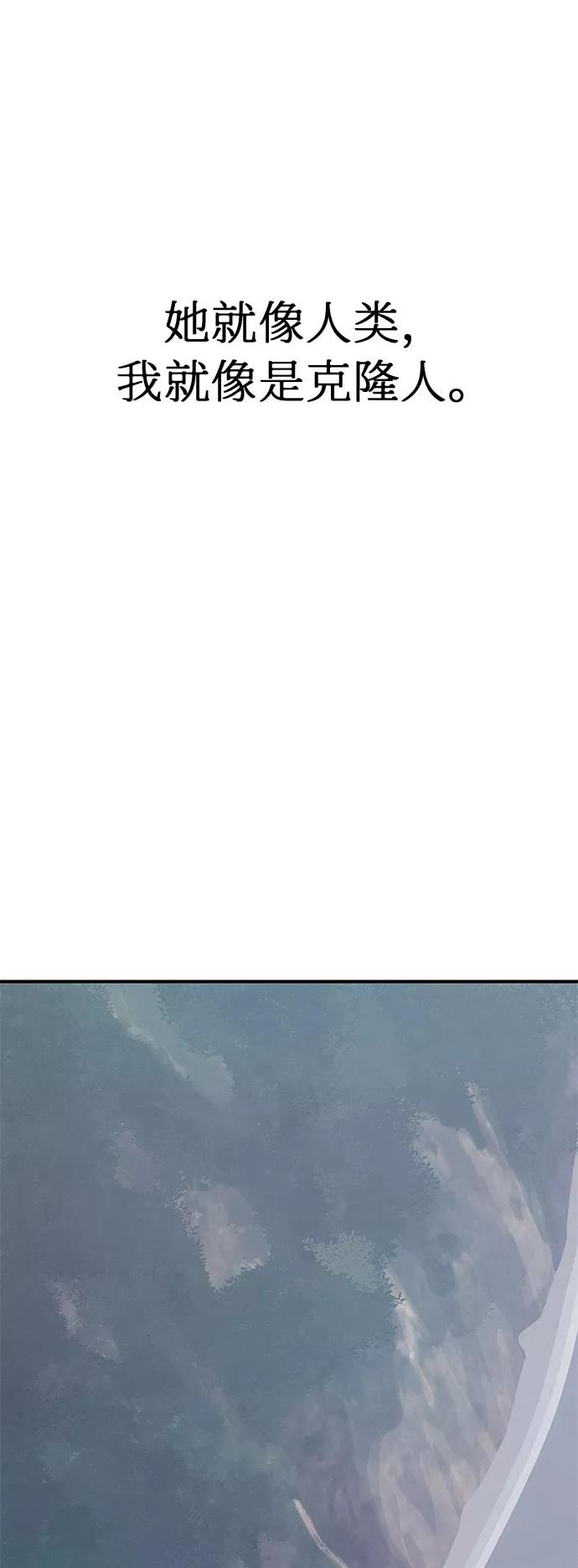 《全部都是你》第33话 第59页