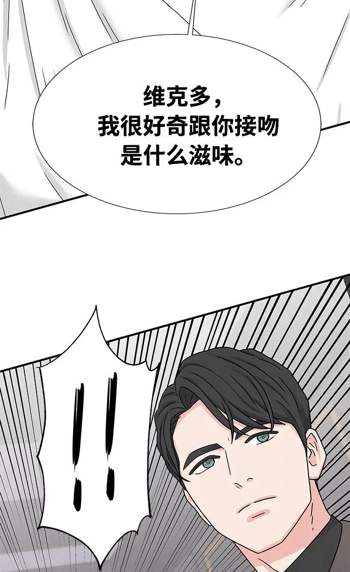 《全部都是你》第33话 第26页