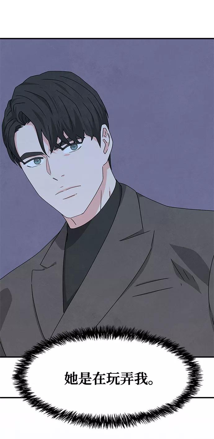 《全部都是你》第33话 第34页