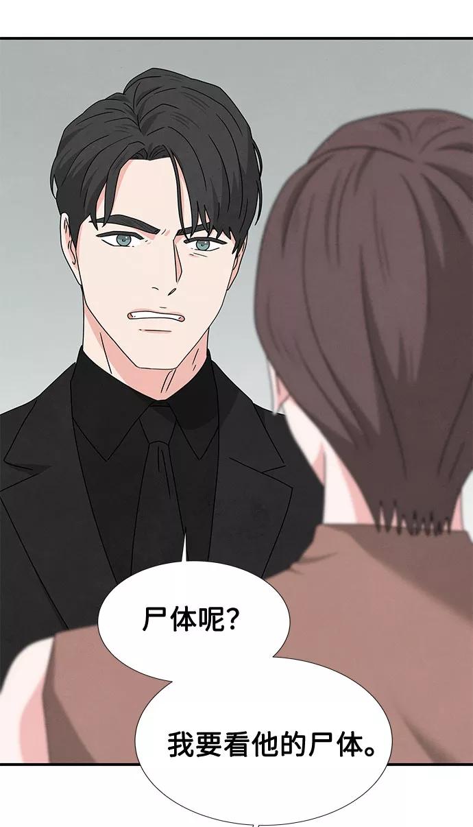 《全部都是你》第34话 第80页