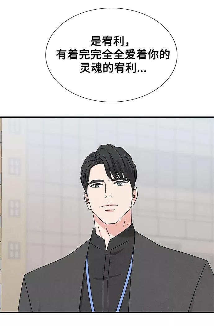 《全部都是你》第34话 第41页