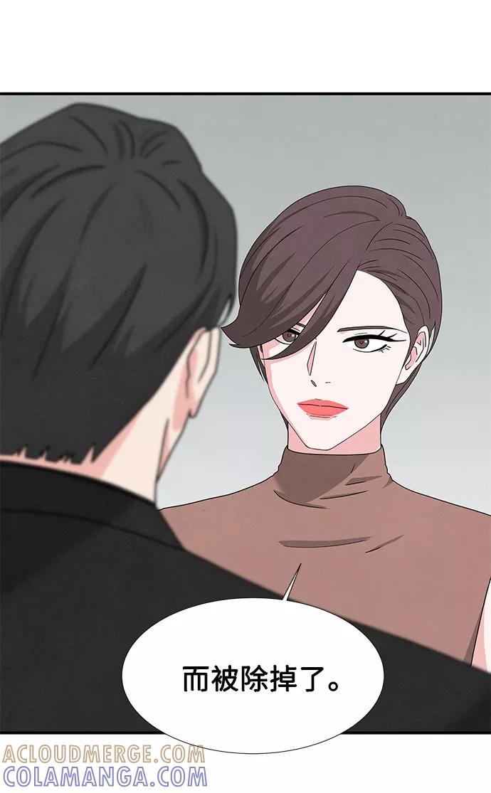 《全部都是你》第34话 第79页