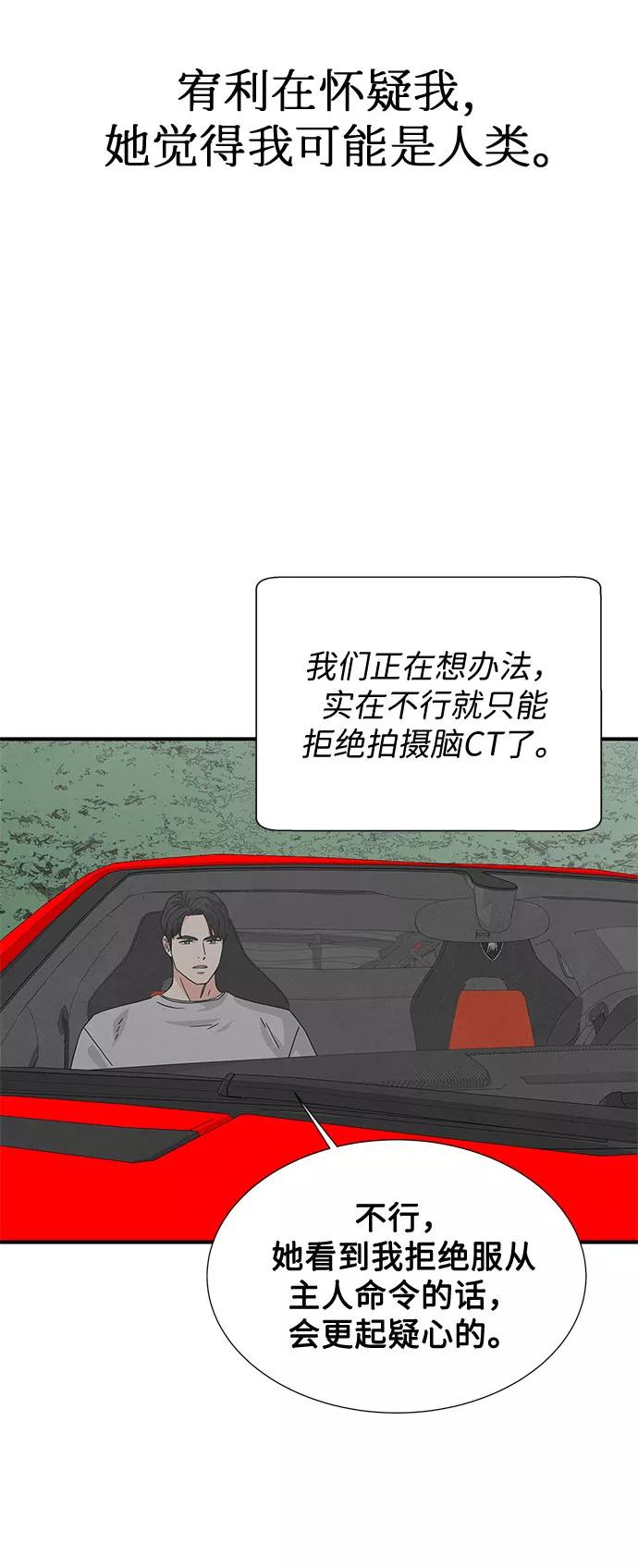 《全部都是你》第34话 第5页