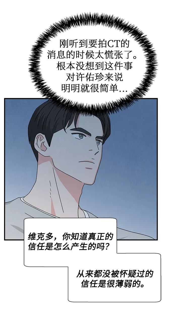 《全部都是你》第34话 第9页