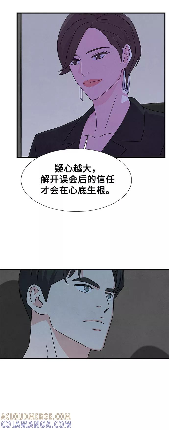 《全部都是你》第34话 第10页