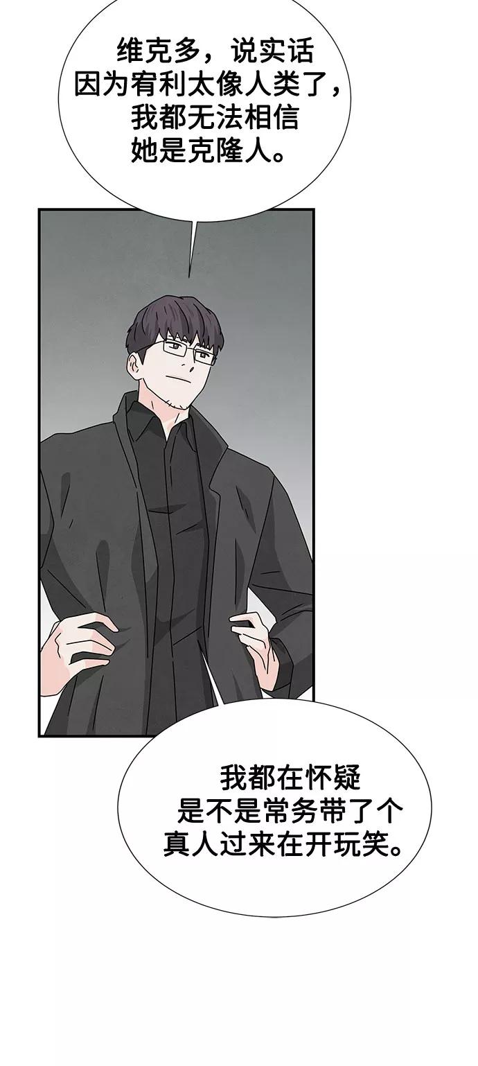 《全部都是你》第34话 第68页