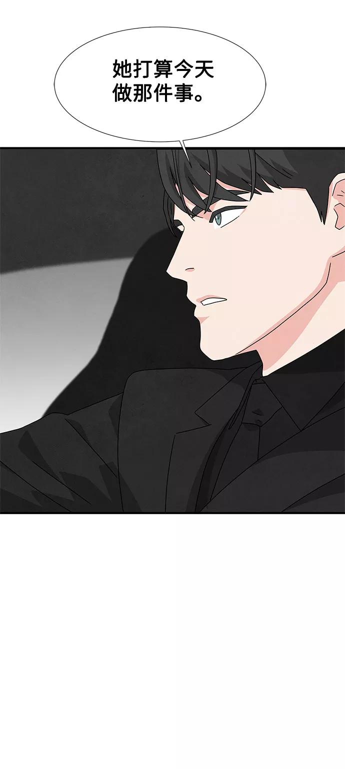 《全部都是你》第34话 第62页