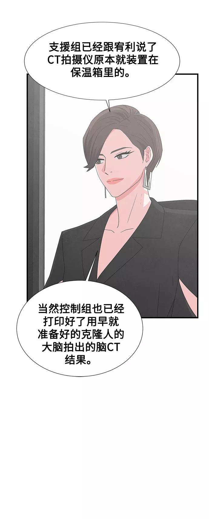 《全部都是你》第34话 第8页