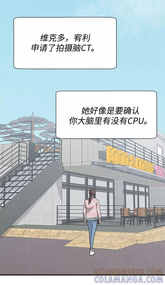 《全部都是你》第34话 第4页