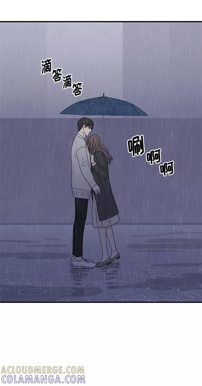 《全部都是你》第34话 第55页