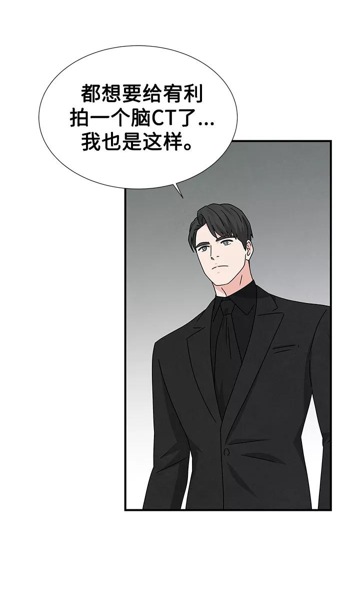 《全部都是你》第34话 第69页