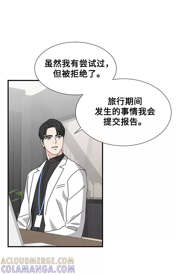 《全部都是你》第34话 第19页