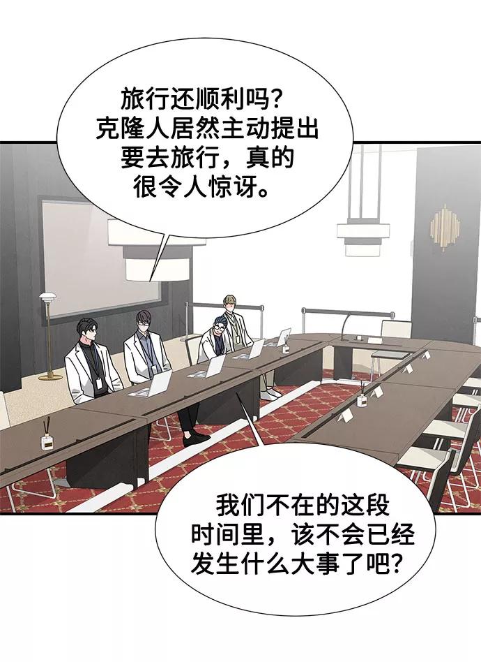 《全部都是你》第34话 第18页