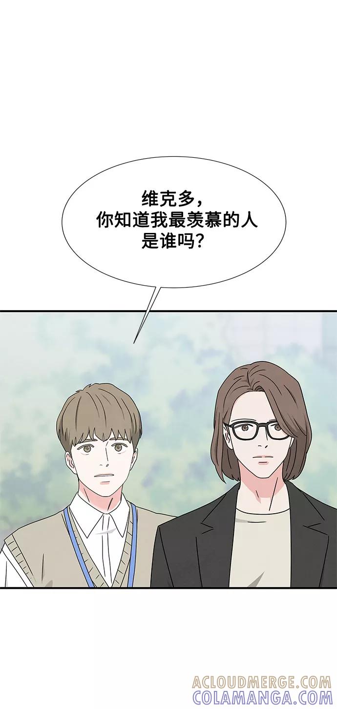 《全部都是你》第34话 第40页