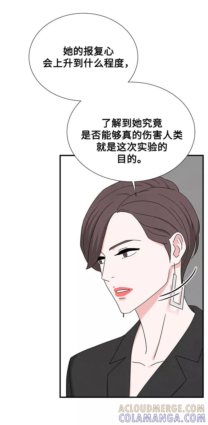 《全部都是你》第34话 第28页