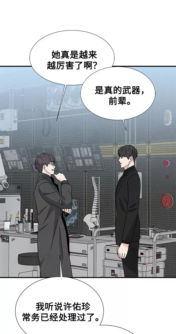 《全部都是你》第34话 第66页