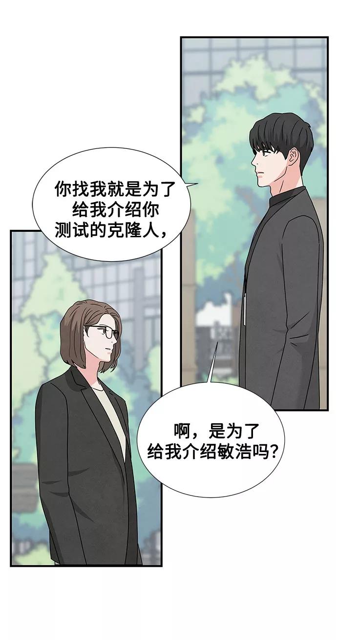 《全部都是你》第34话 第39页