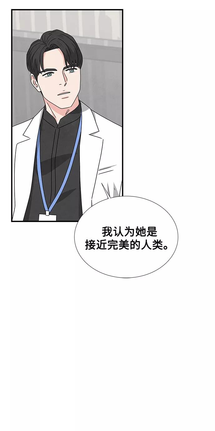 《全部都是你》第34话 第23页