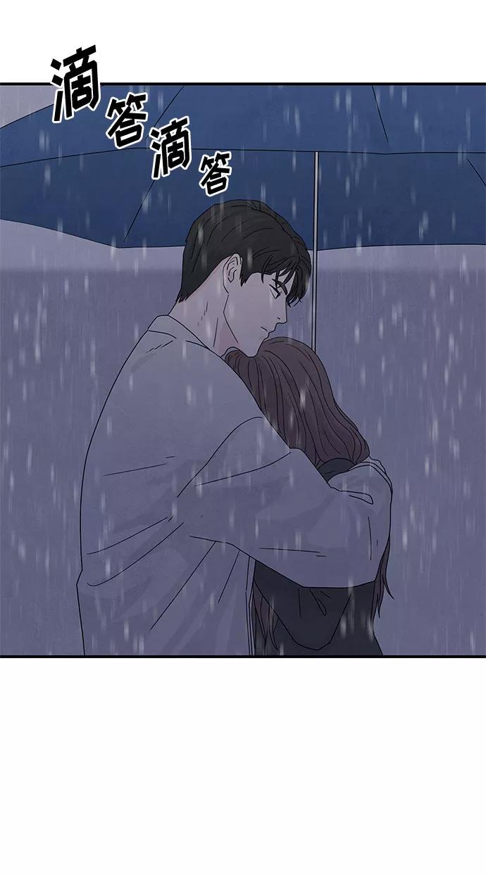 《全部都是你》第34话 第56页