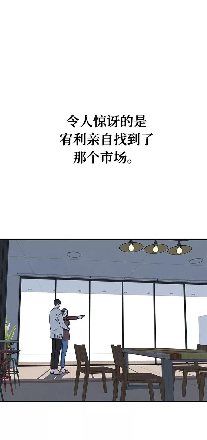 《全部都是你》第34话 第57页