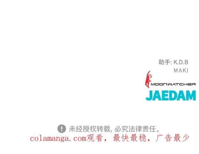 《全部都是你》第34话 第83页