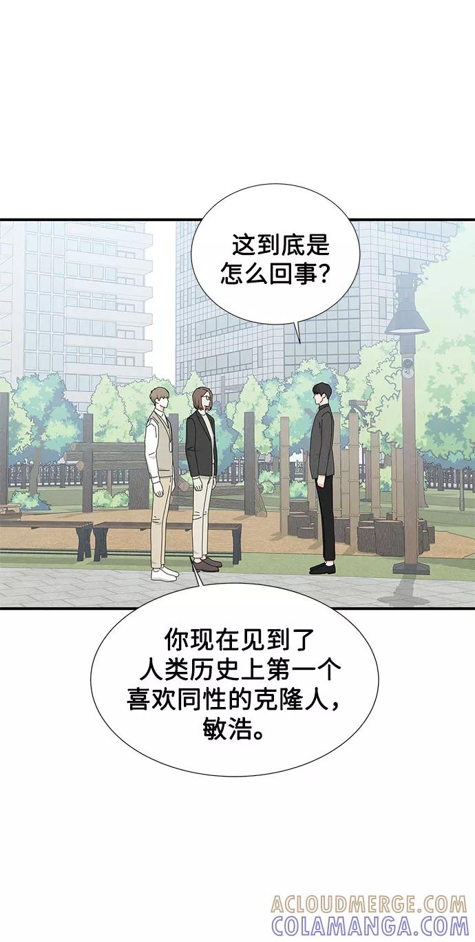 《全部都是你》第34话 第37页
