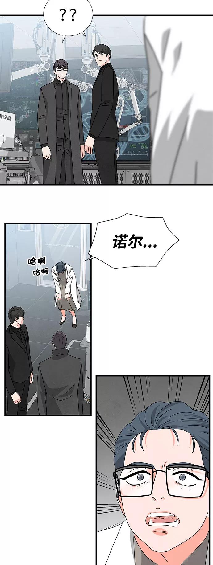 《全部都是你》第34话 第71页