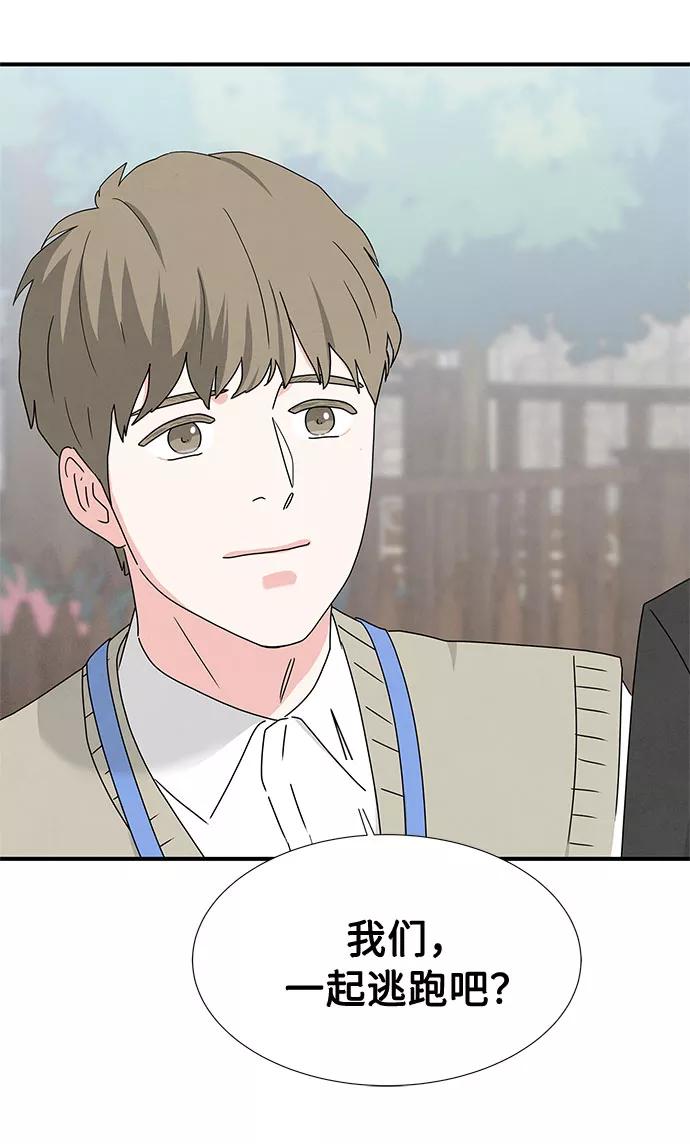 《全部都是你》第34话 第48页