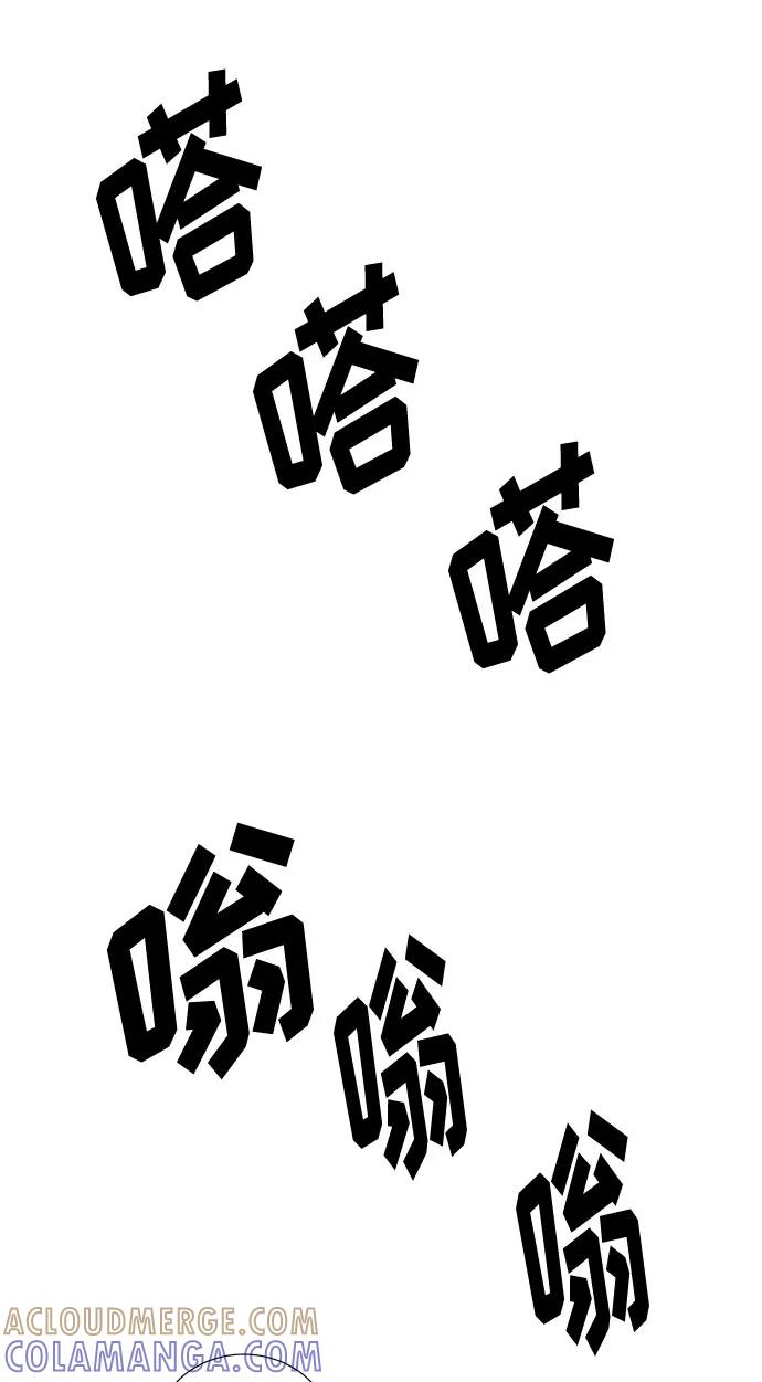 《全部都是你》第34话 第70页