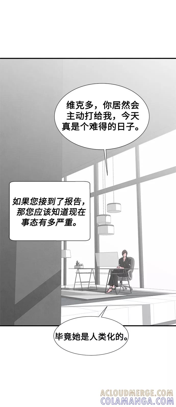 《全部都是你》第34话 第7页