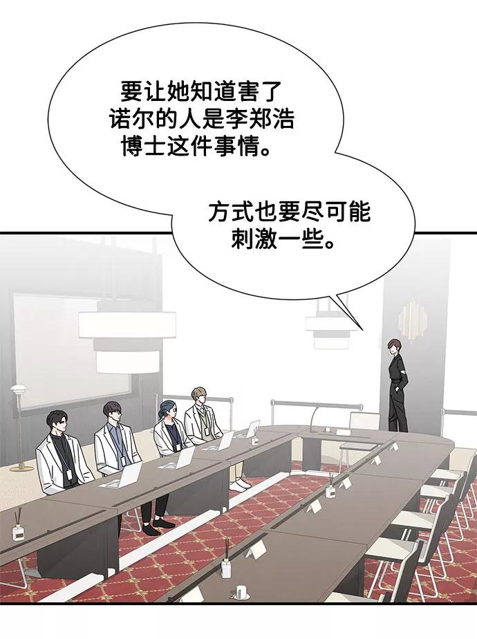 《全部都是你》第34话 第27页