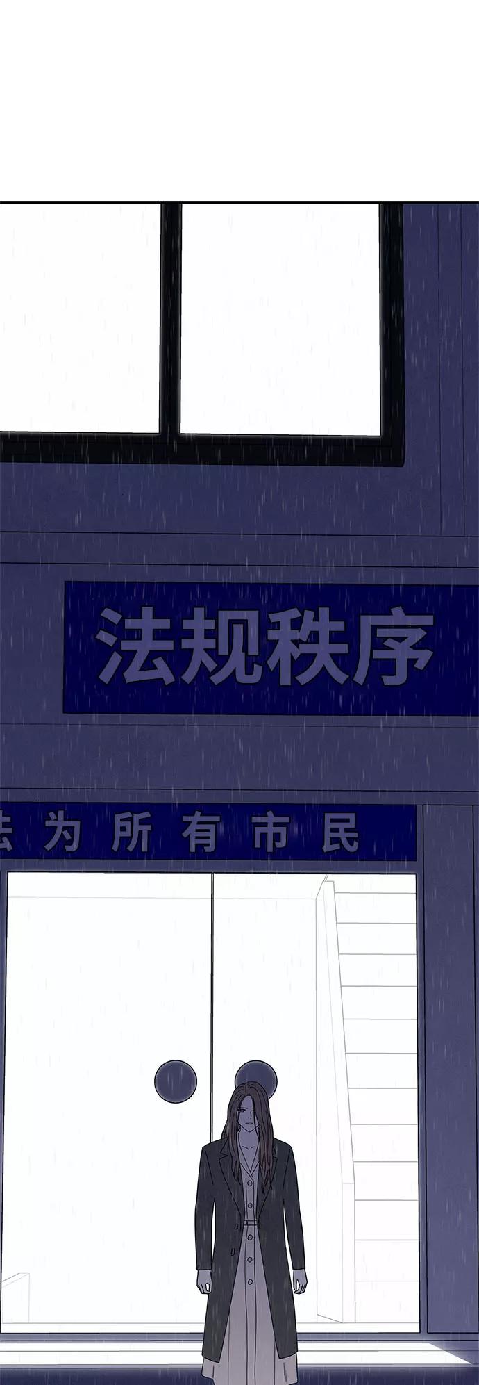 《全部都是你》第34话 第51页