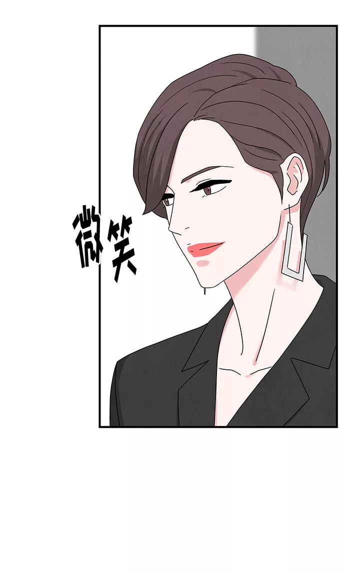 《全部都是你》第34话 第30页