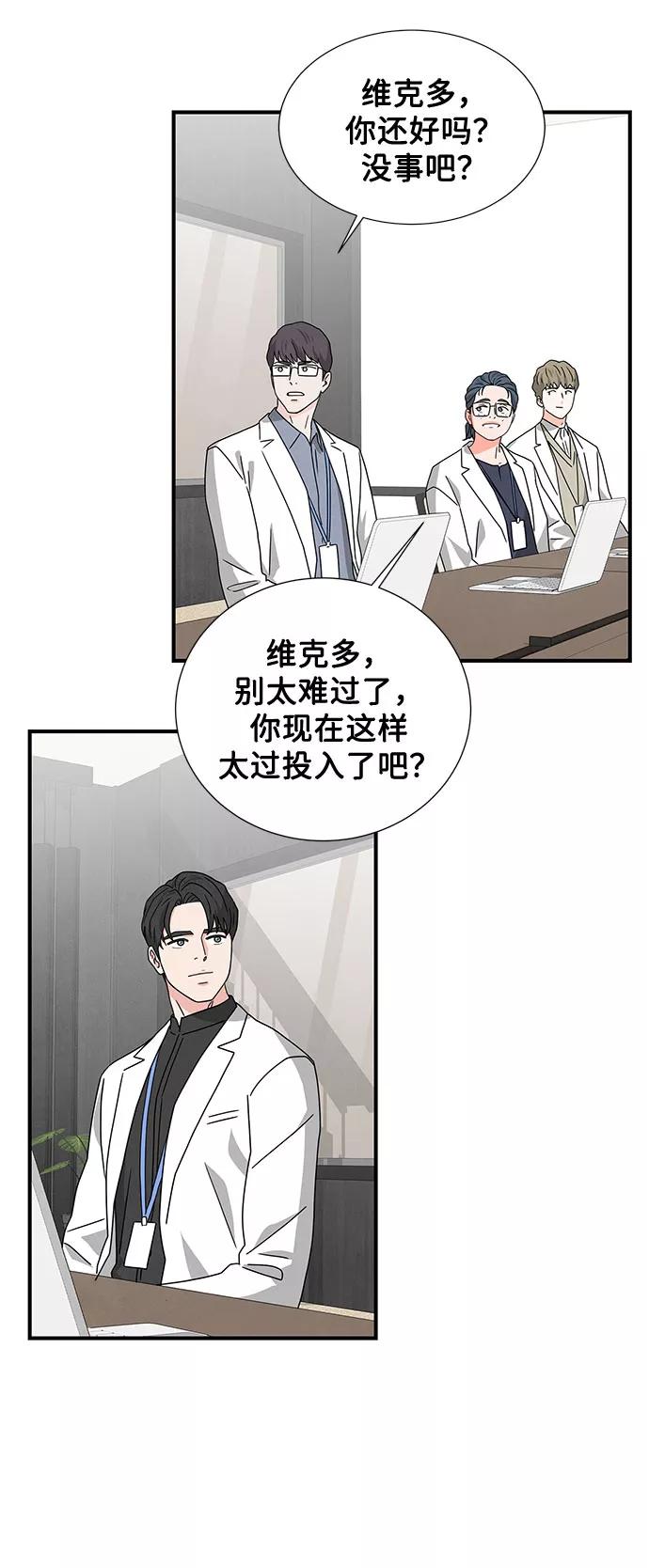 《全部都是你》第34话 第20页