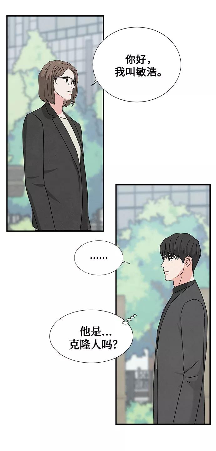 《全部都是你》第34话 第35页