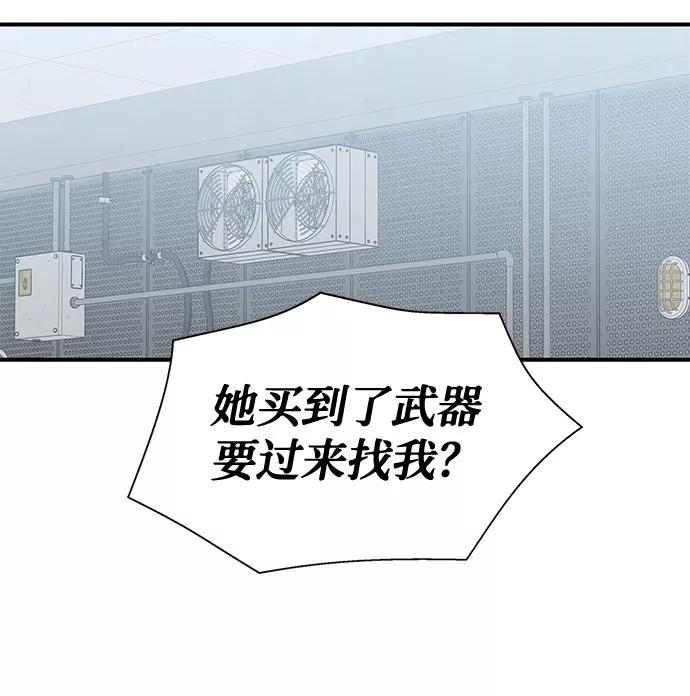 《全部都是你》第34话 第65页