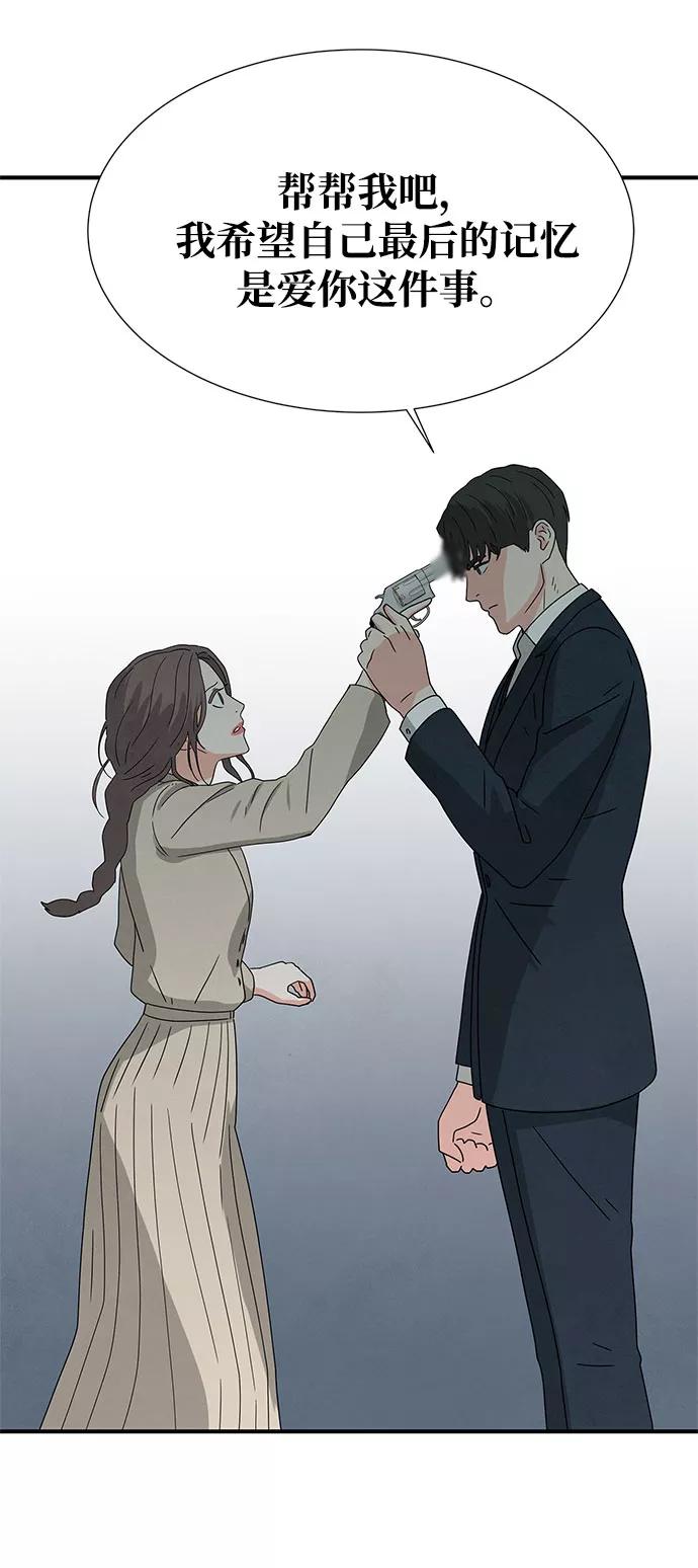 《全部都是你》第35话 第66页