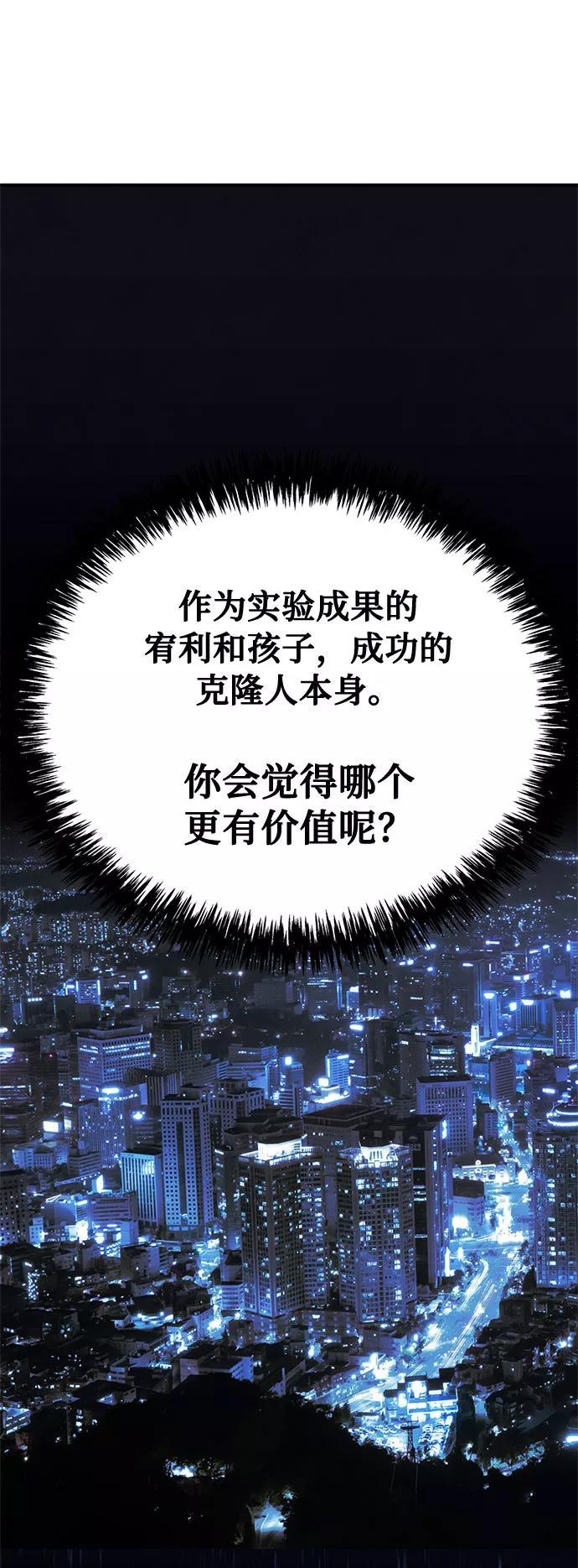 《全部都是你》第35话 第24页