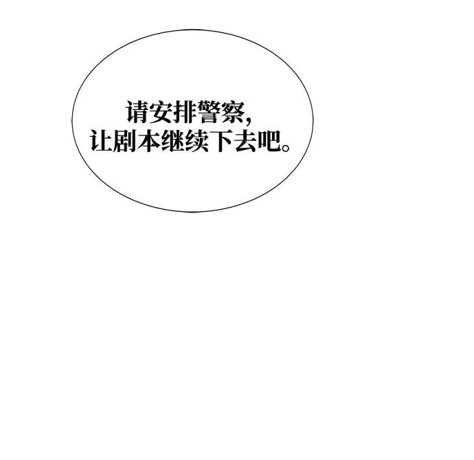 《全部都是你》第35话 第21页