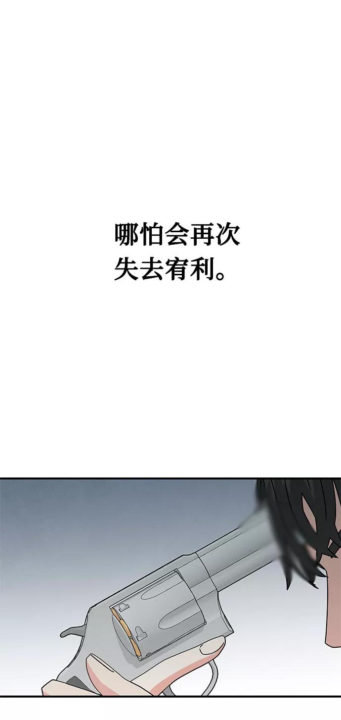 《全部都是你》第35话 第65页