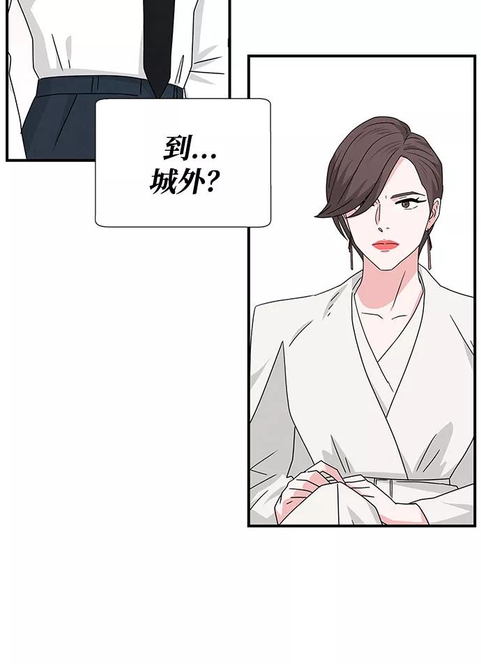 《全部都是你》第35话 第41页