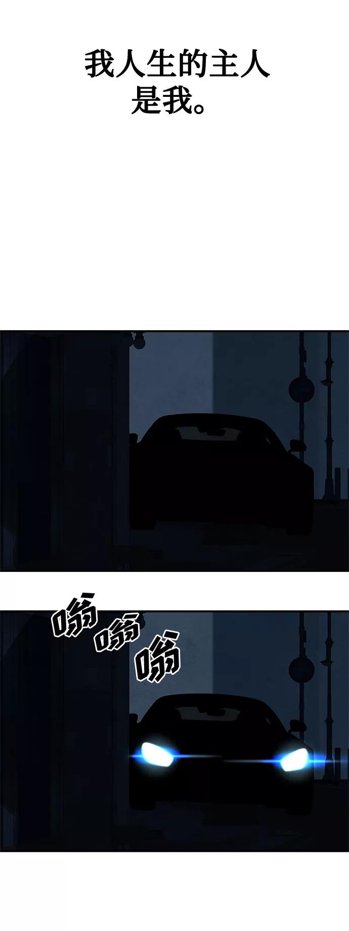 《全部都是你》第35话 第3页