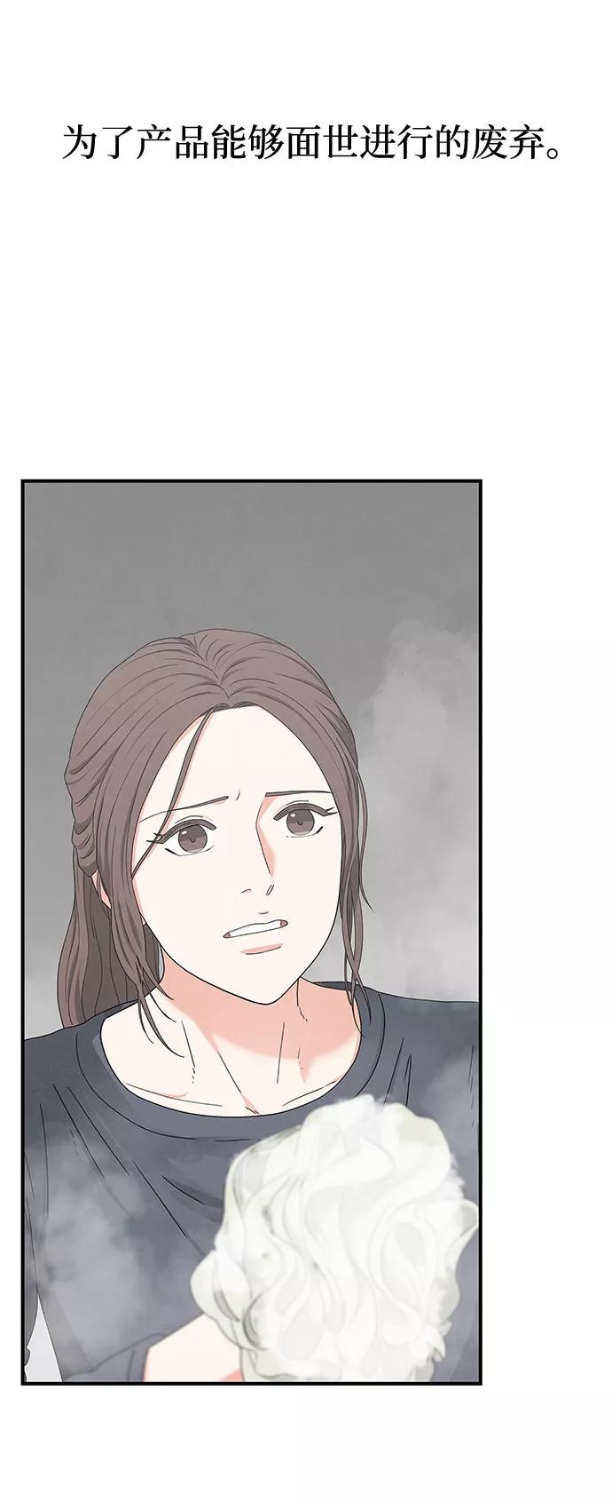 《全部都是你》第35话 第35页
