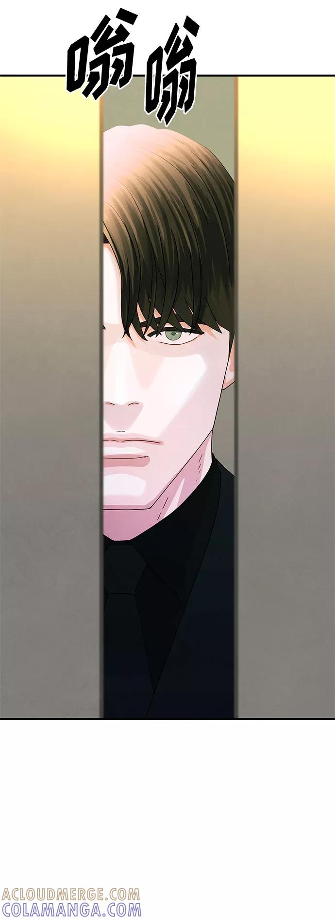 《全部都是你》第35话 第7页