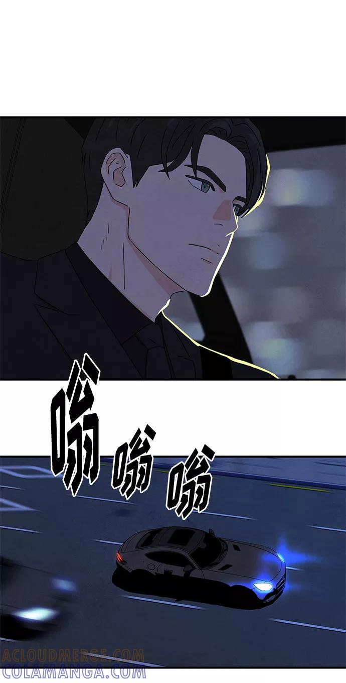 《全部都是你》第35话 第4页