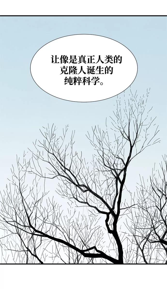 《全部都是你》第35话 第42页