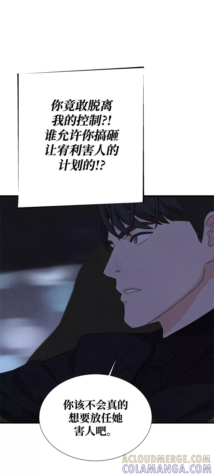 《全部都是你》第35话 第19页
