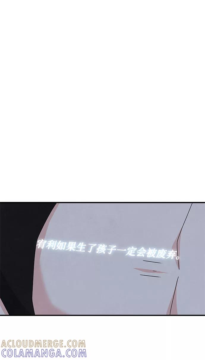 《全部都是你》第35话 第13页